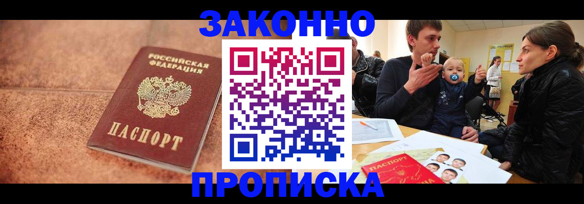 прописка ребенка в Дюртюли