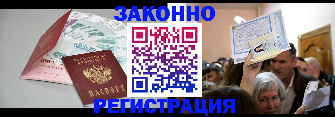 временная регистрация для всех в Дюртюли