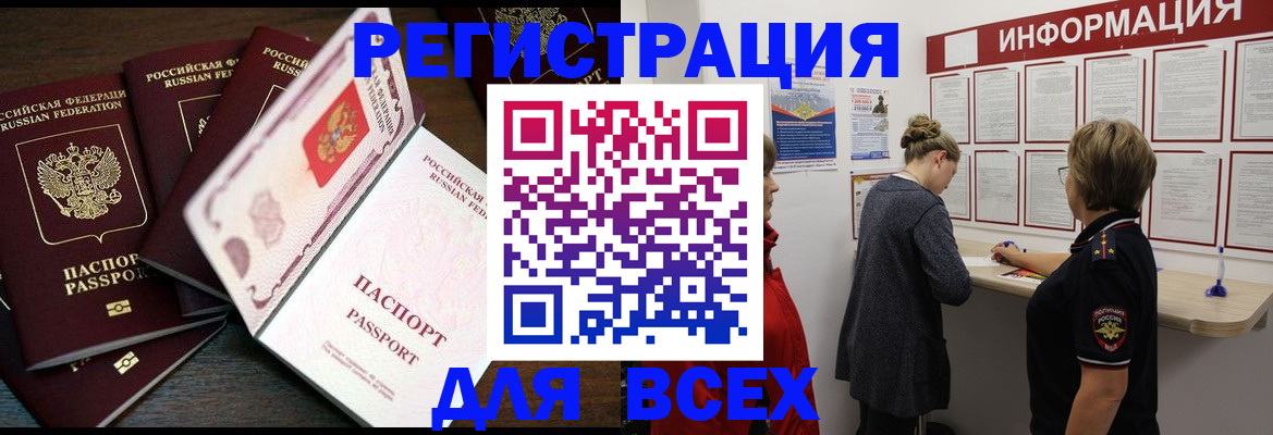 временная регистрация поиск в Дюртюли